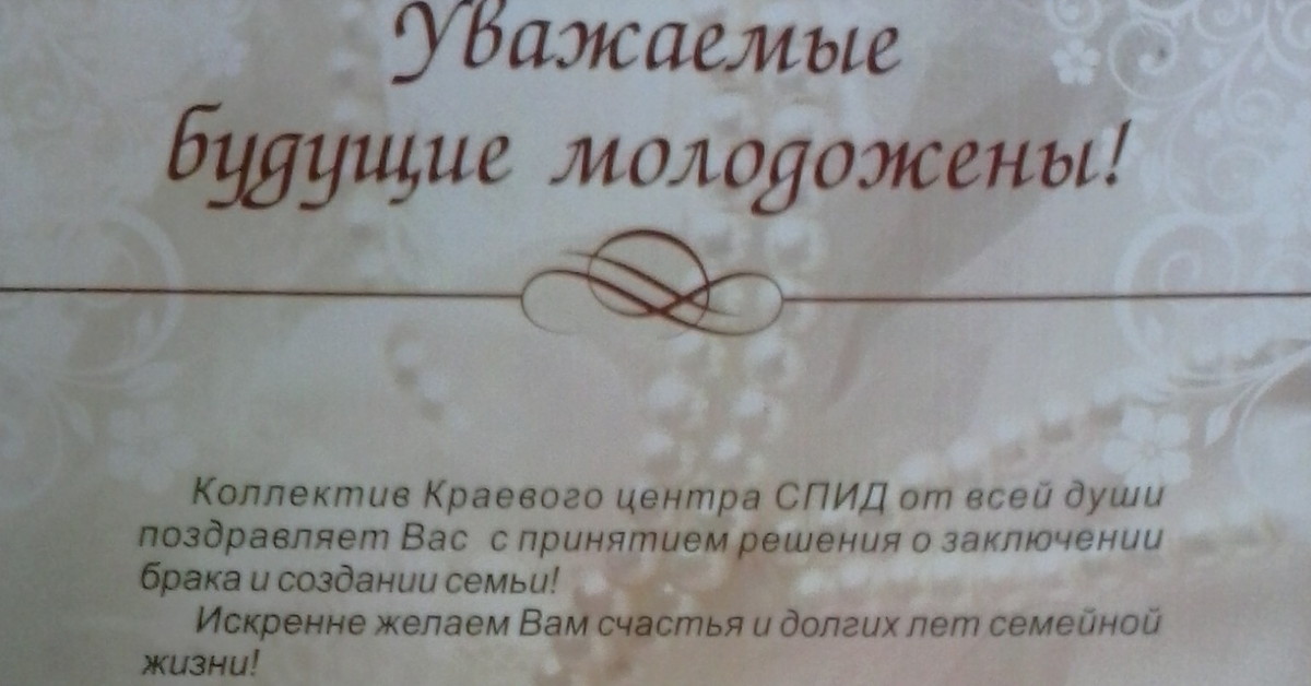 Поздравления новобрачным от родителей в загсе Поздравления новобрачным от родителей в загсе