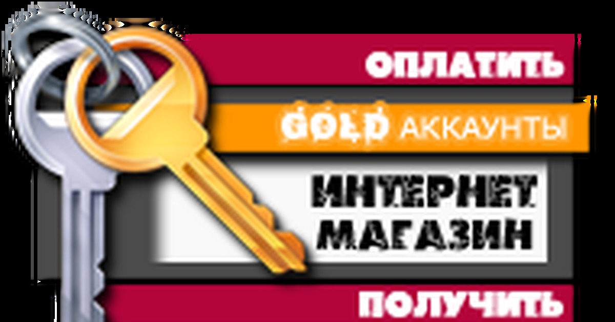 Премиум Ключи Для Файлообменников