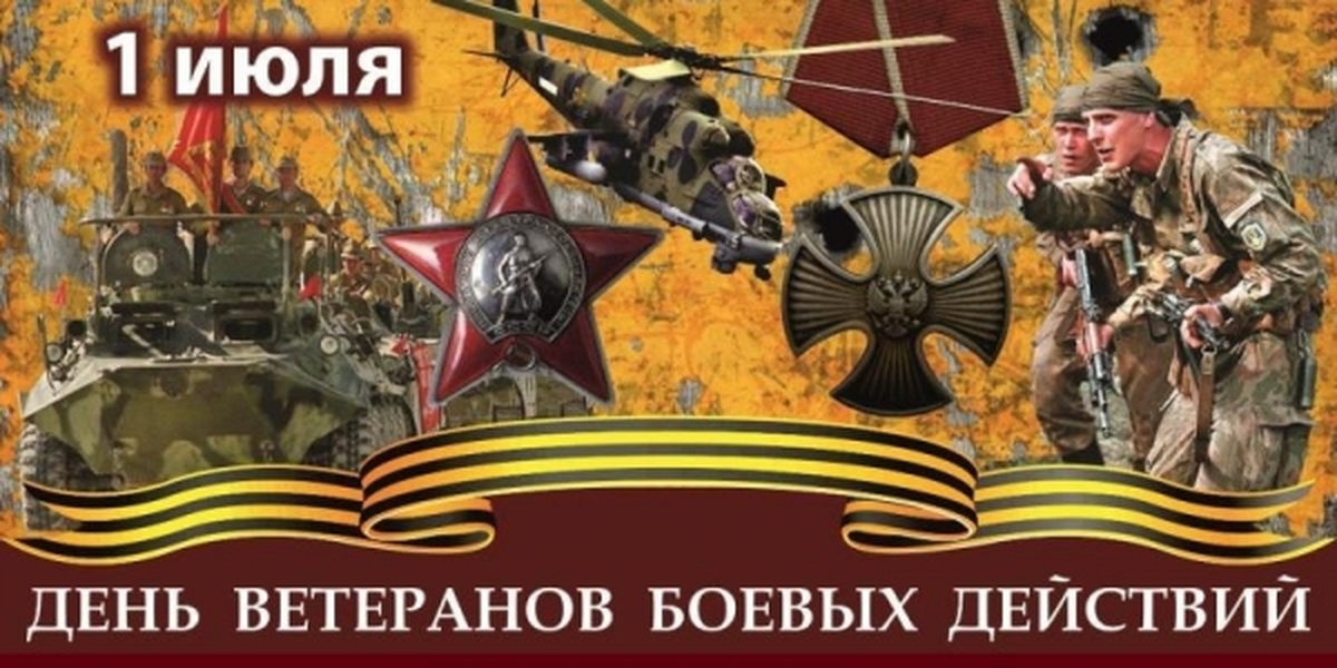 Открытка с днём ветеранов Открытка с днём ветеранов