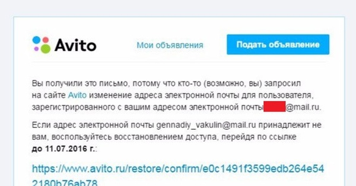 Как подавать объявления