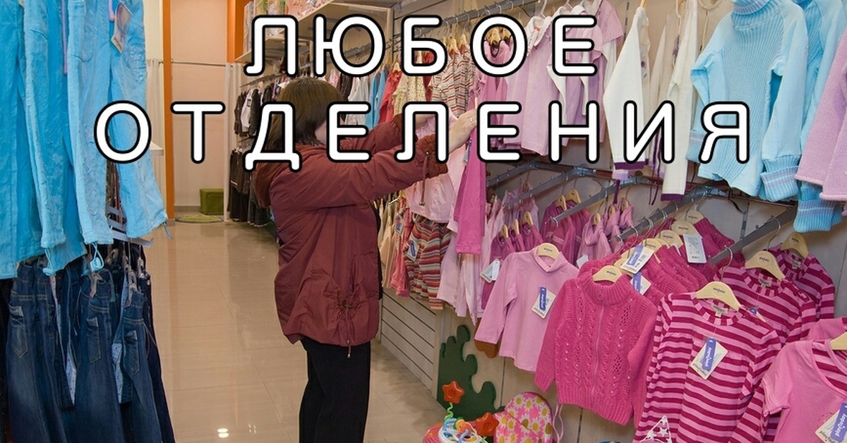 Где Можно Купить Одежду