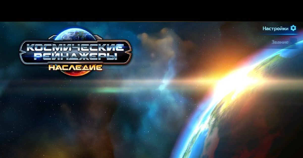 Космические Рейнджеры 2 Текстовые Квесты Прохождение Художник - picsservic