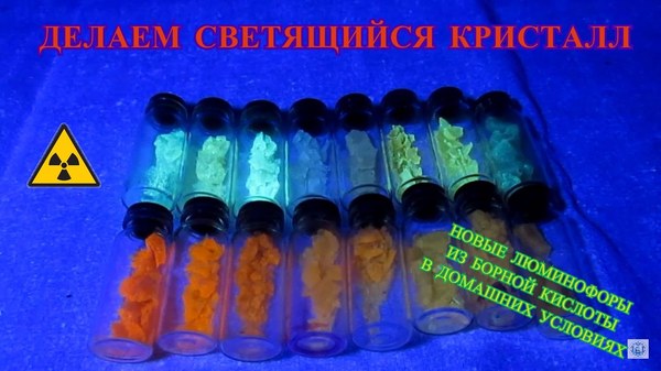 Как сделать в домашних условиях люминофора Как сделать в домашних условиях люминофора
