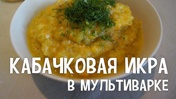 Очень вкусные рецепты мультиварке фото