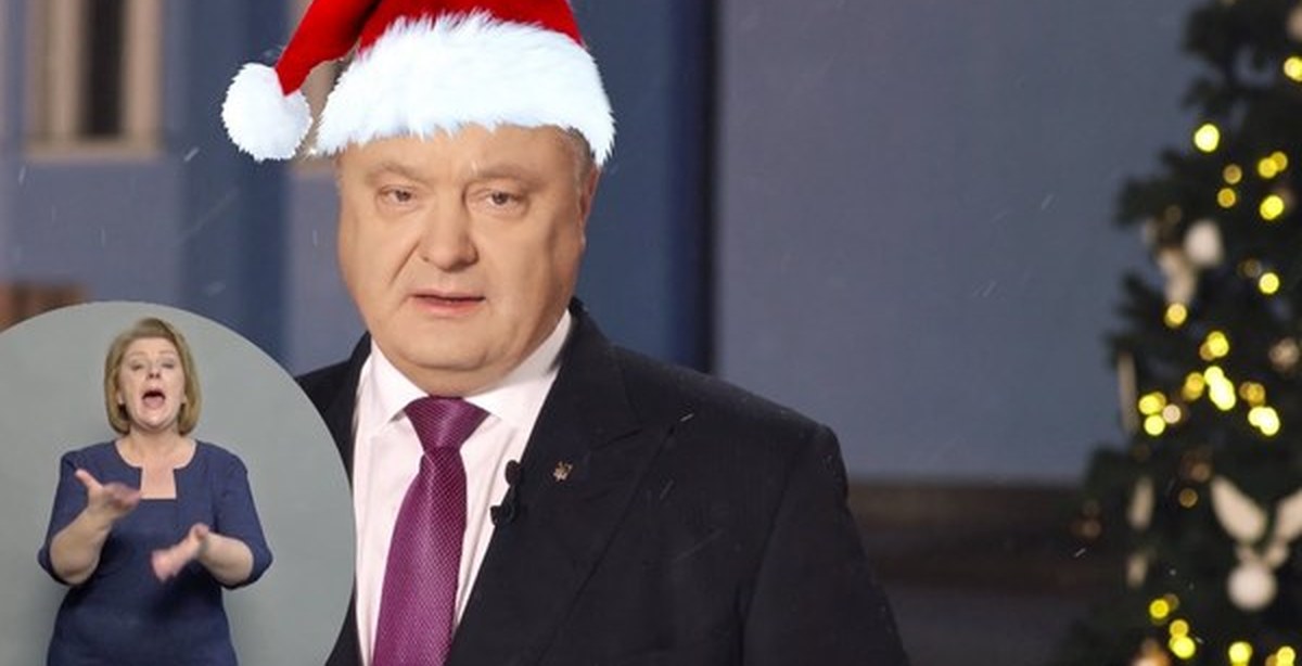 Новогоднее поздравление президента 2017 украина Новогоднее поздравление президента 2017 украина