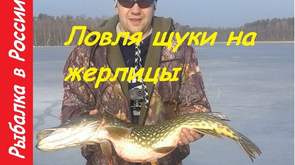 рыбалка в марте на щуку 2016 видео на открытой воде рыбалка в марте на щуку 2016 видео на открытой воде