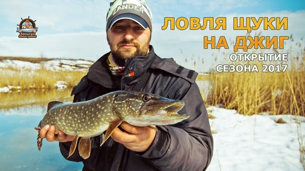 ловля весенней щуки в марте ловля весенней щуки в марте