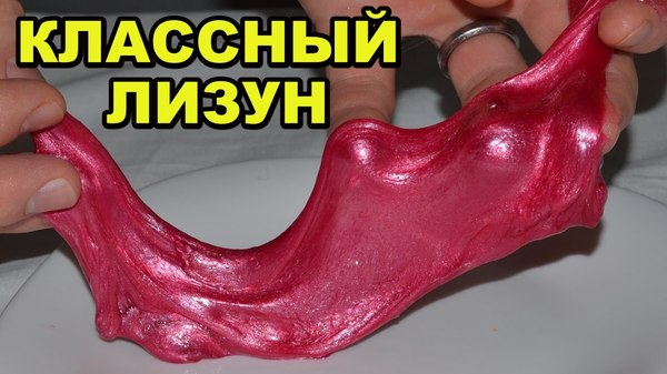 Как сделать магазинного лизуна Как сделать магазинного лизуна