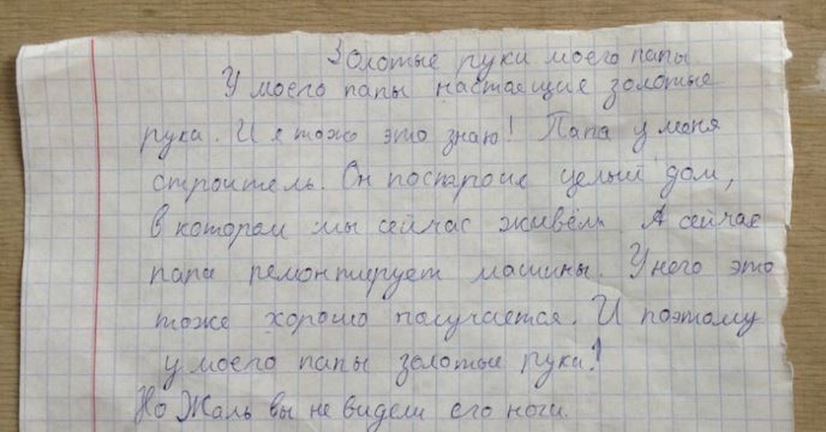 описание моей комнаты сочинение 6 класс на 1 страницу