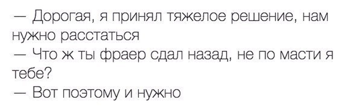 Что ж ты фраер сдал назад картинка