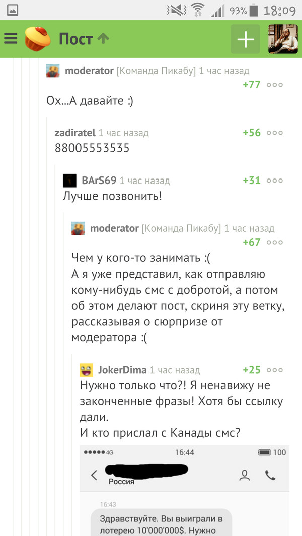 Как Я Открыл Интернет Магазин Pikabu